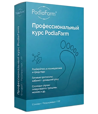 <span>Получить сертификат</span> PodiaFarm