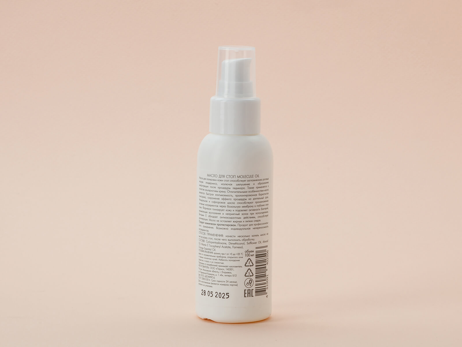 Масло для полировки стоп «Molecule Oil» — PodiaFarm