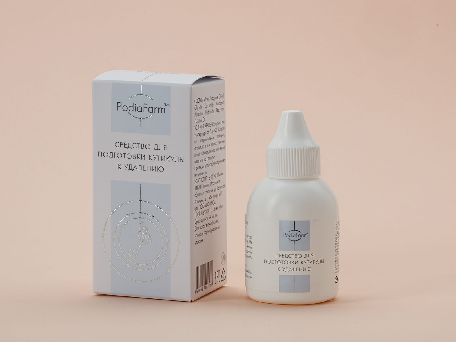 Средство для подготовки кутикулы к удалению — PodiaFarm