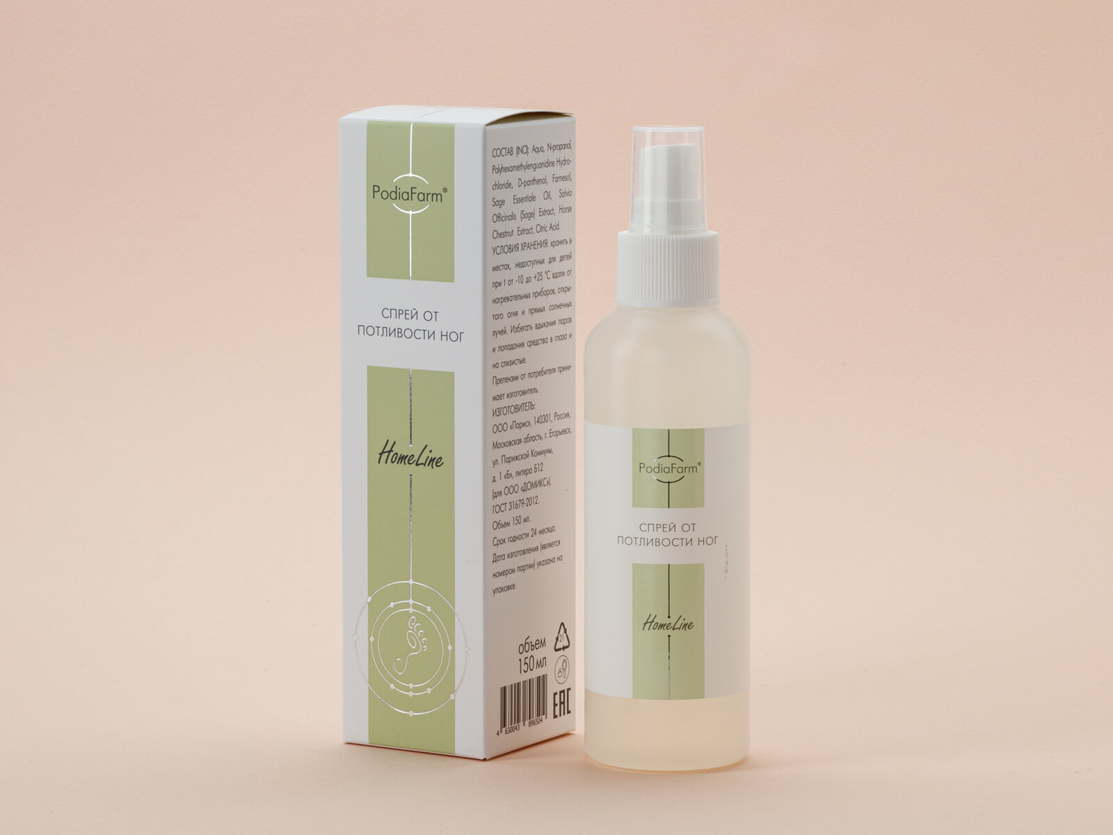 Спрей от потливости ног — PodiaFarm